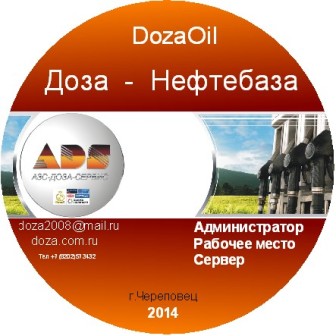 DozaOil