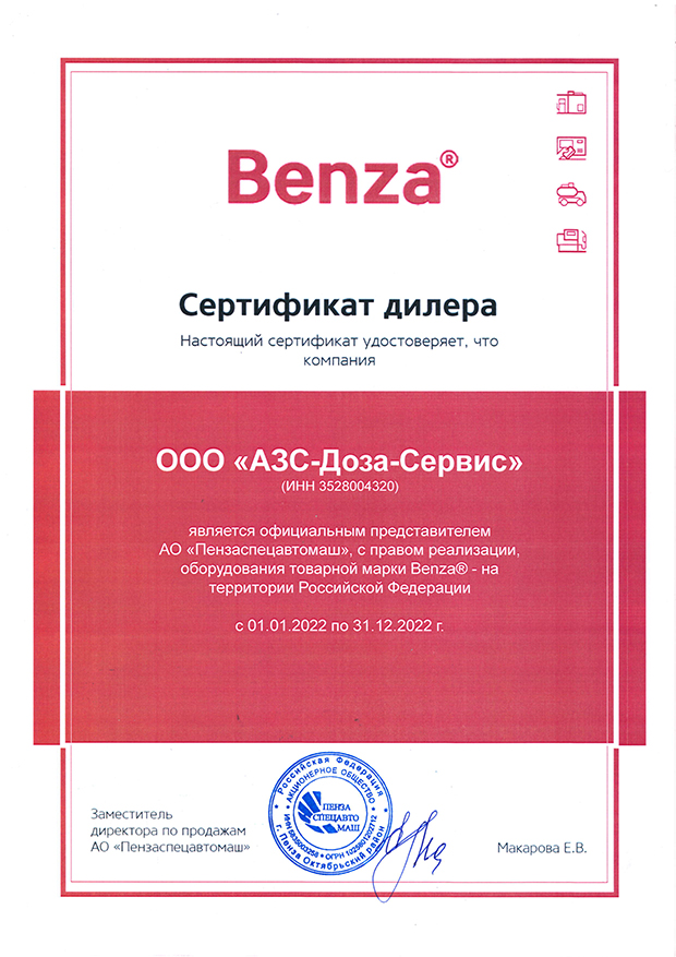 benza sertificate